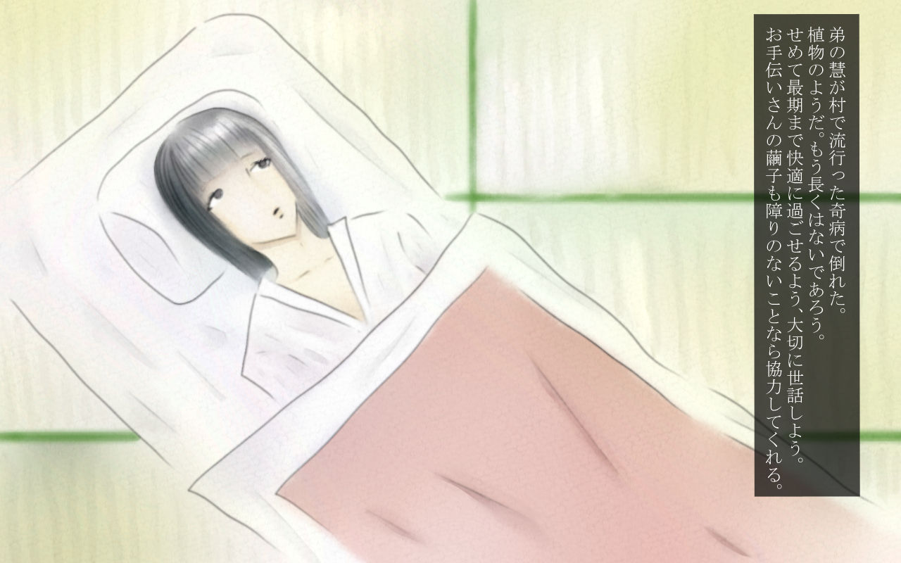Secluded Flower page 3 full