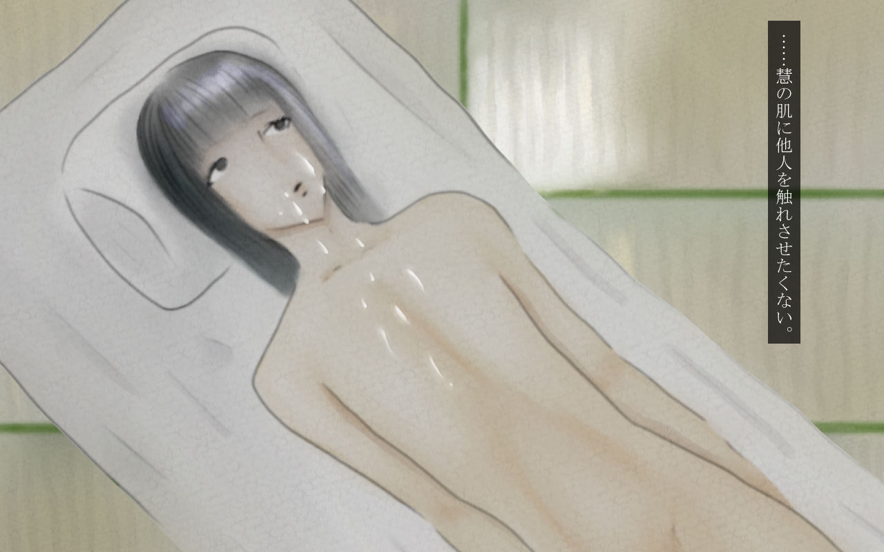 Secluded Flower page 5 full