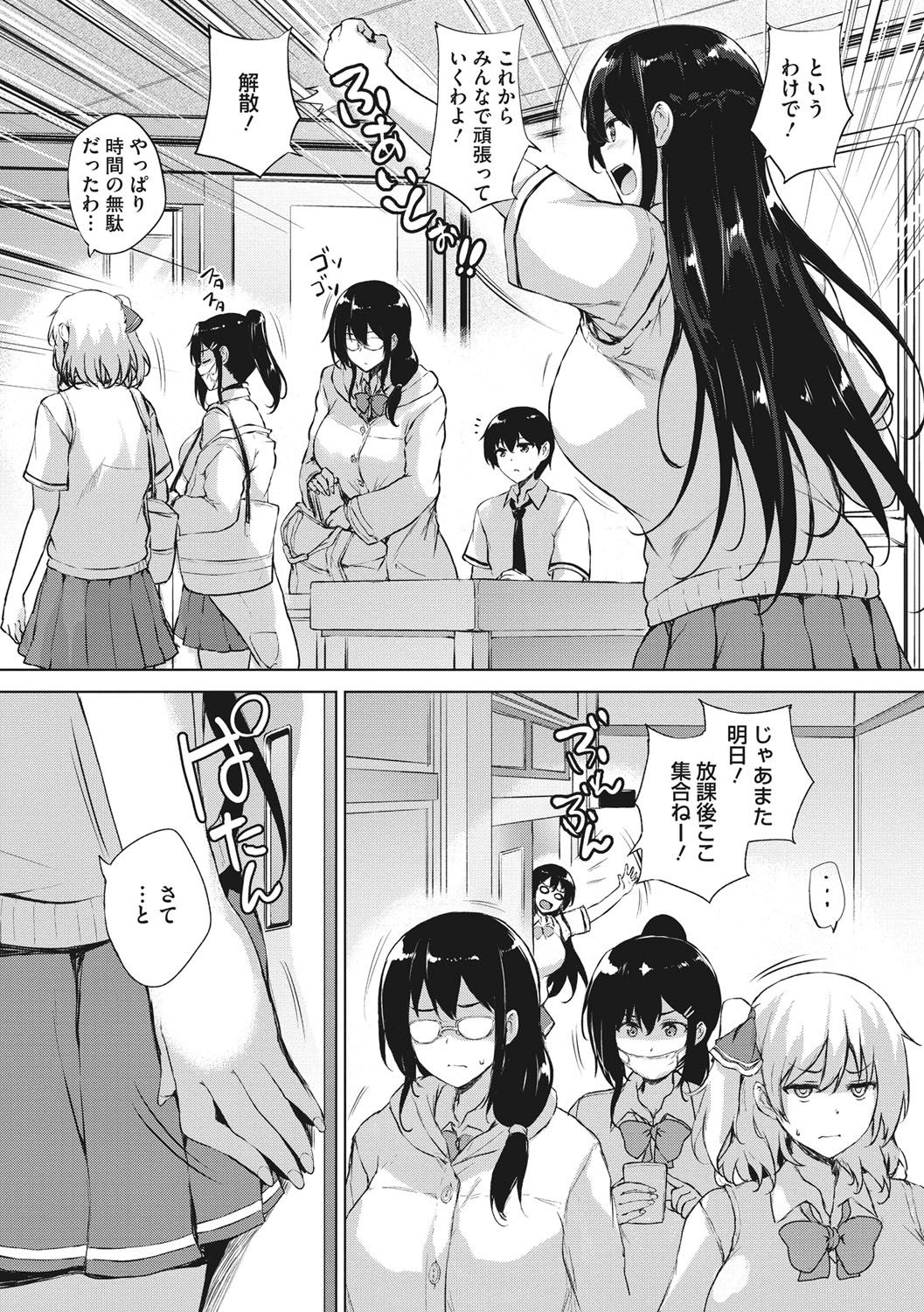EROGE de Subete ha Kaiketsu Dekiru! page 10 full