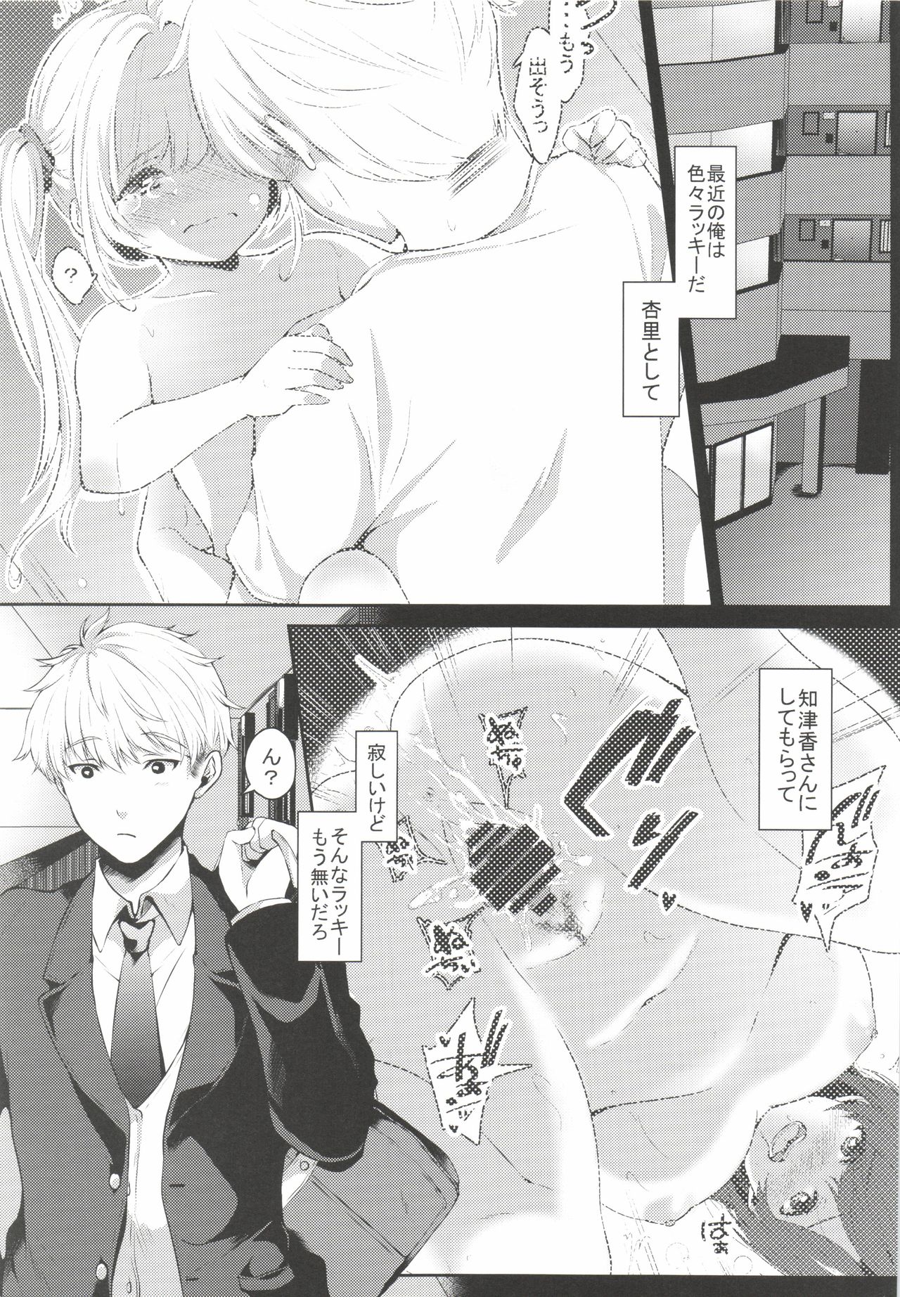 Takane no Hana na Doukyuusei ga Ore ni Horeteru page 5 full