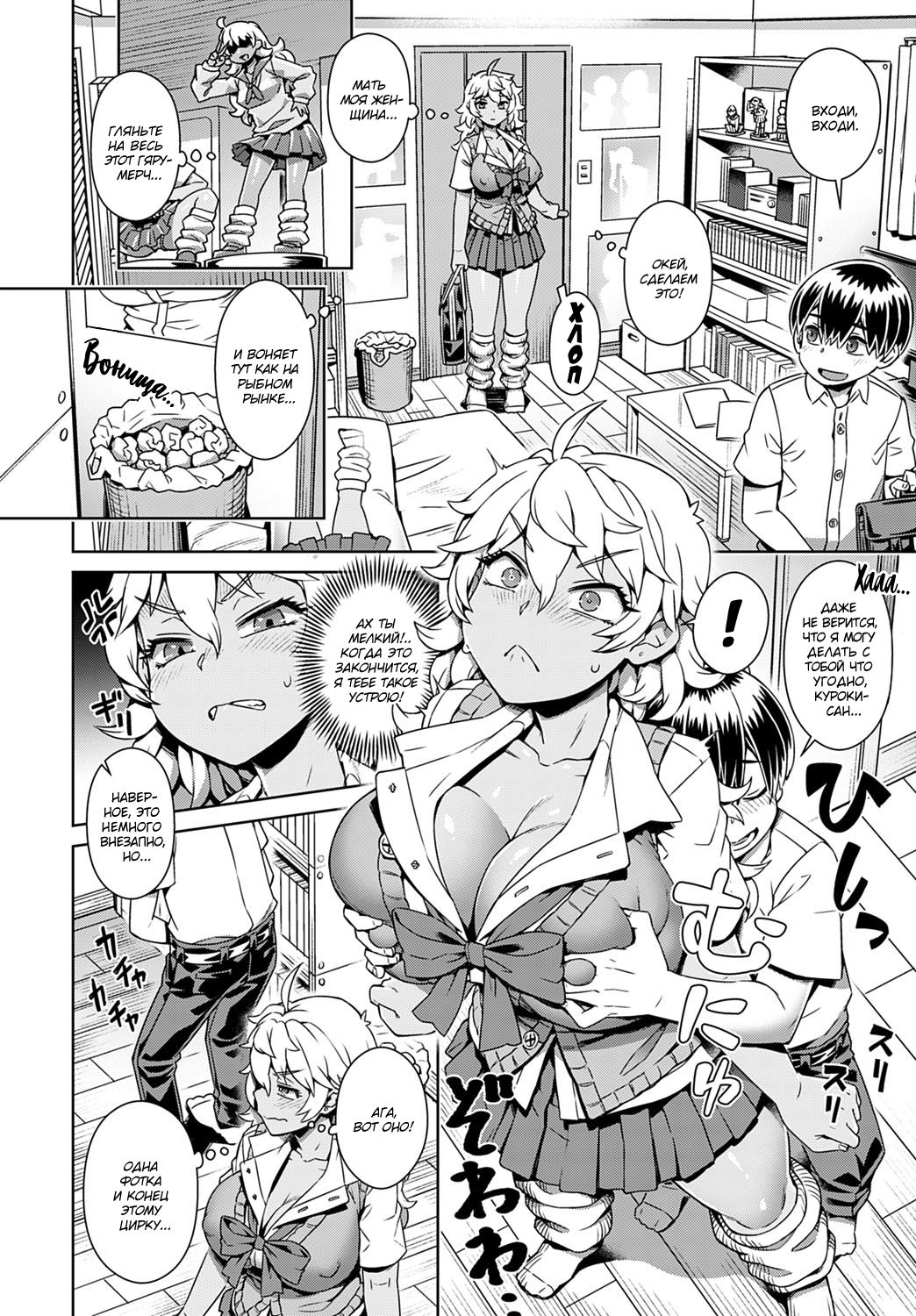 Doutei-kun, Saimin Appli tte Ma!? | Девственник-кун и гипнотизирующее приложение серьезно?! page 4 full