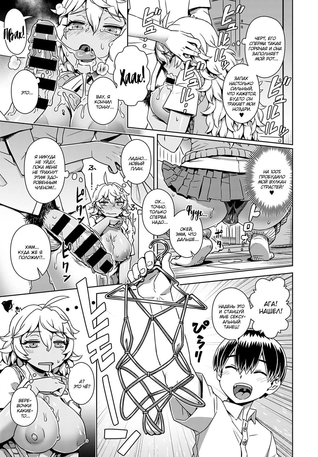 Doutei-kun, Saimin Appli tte Ma!? | Девственник-кун и гипнотизирующее приложение серьезно?! page 9 full
