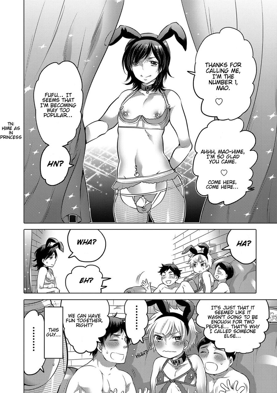 No.1 Shounen Choukyou page 2 full
