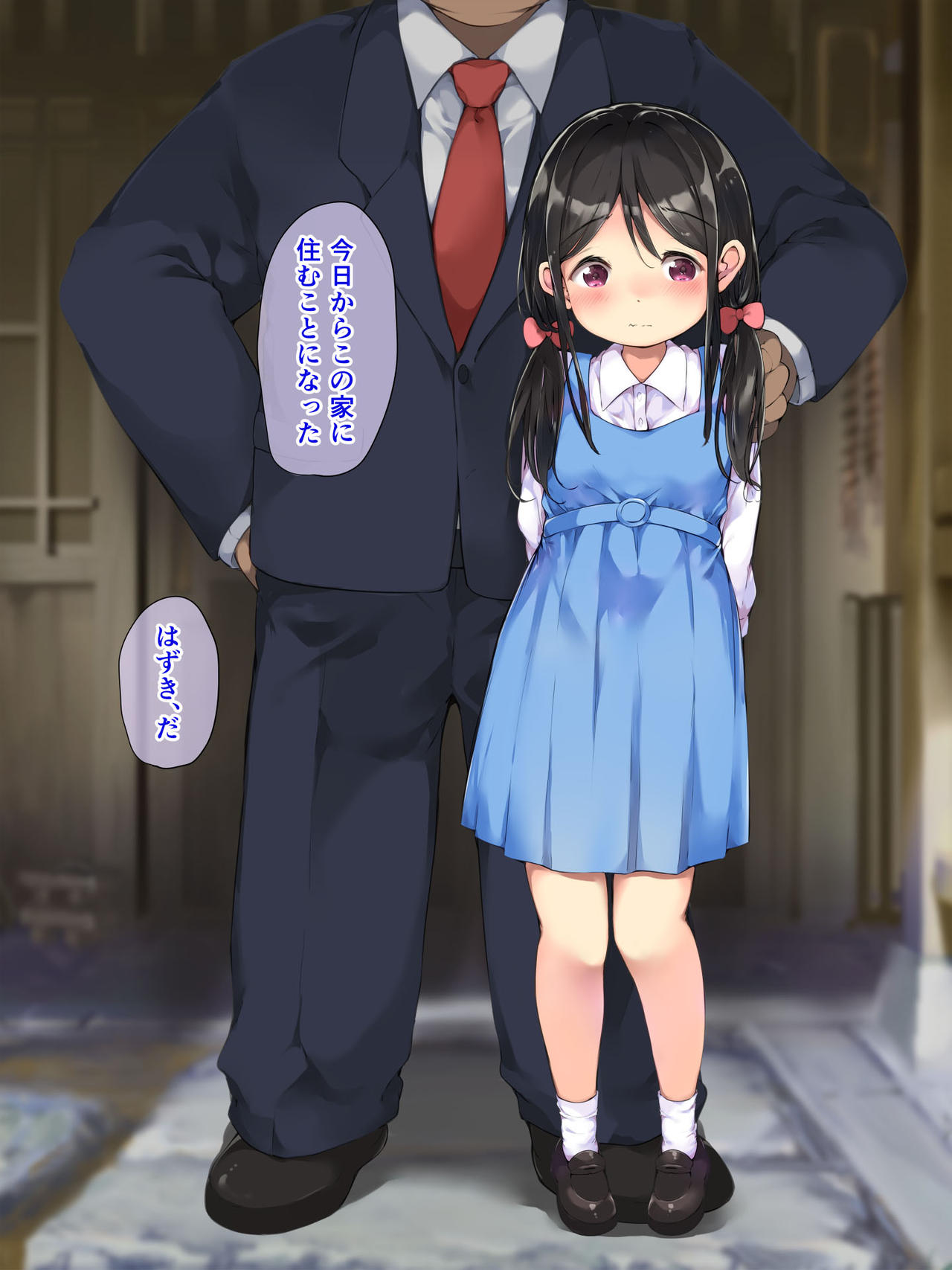 Haramase no Natsu ~Youshi ni Yattekita Kawaii Hazuki wa Ikka Otoko Zenin no Ana to Naru~ page 6 full