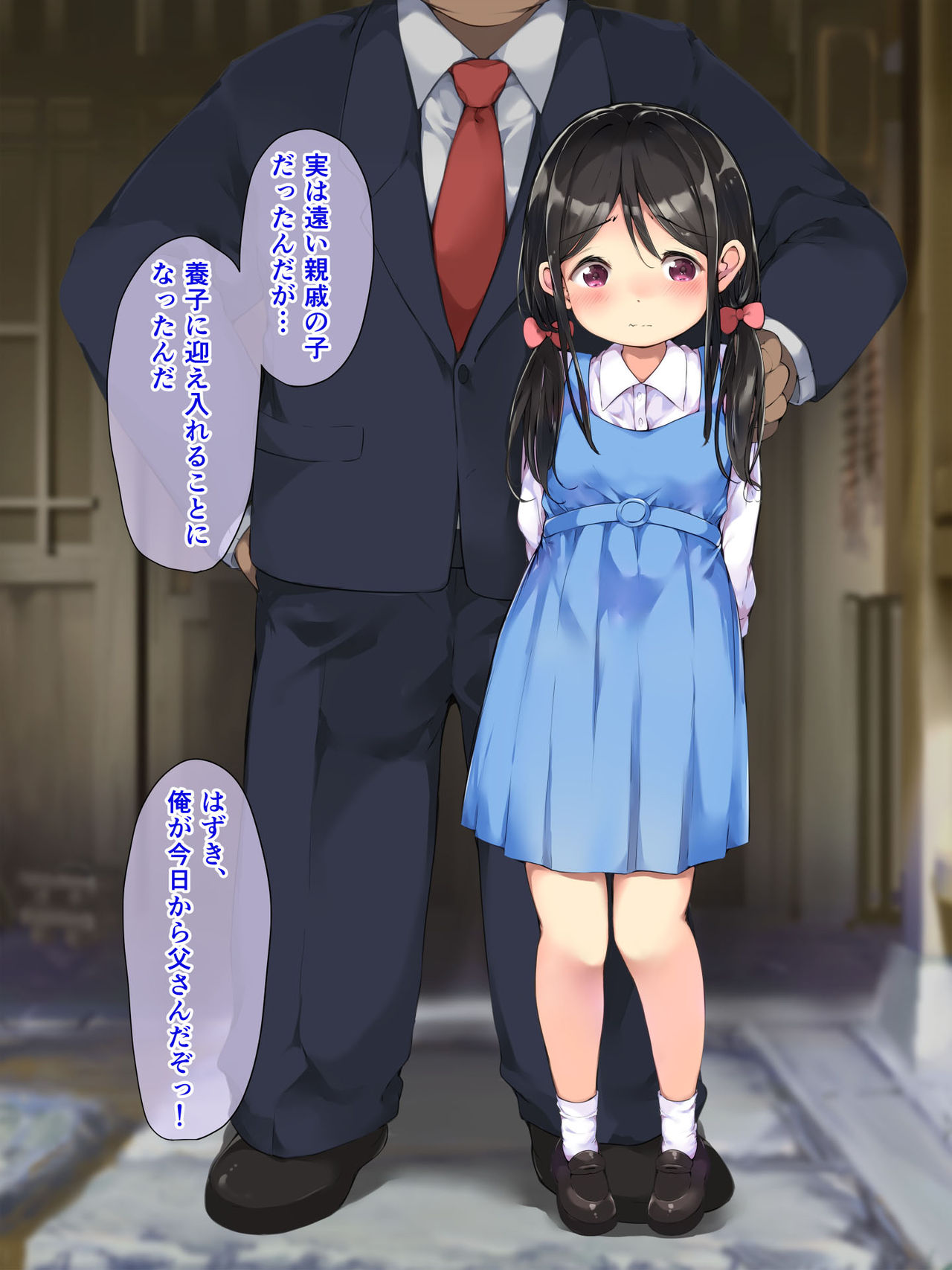 Haramase no Natsu ~Youshi ni Yattekita Kawaii Hazuki wa Ikka Otoko Zenin no Ana to Naru~ page 7 full