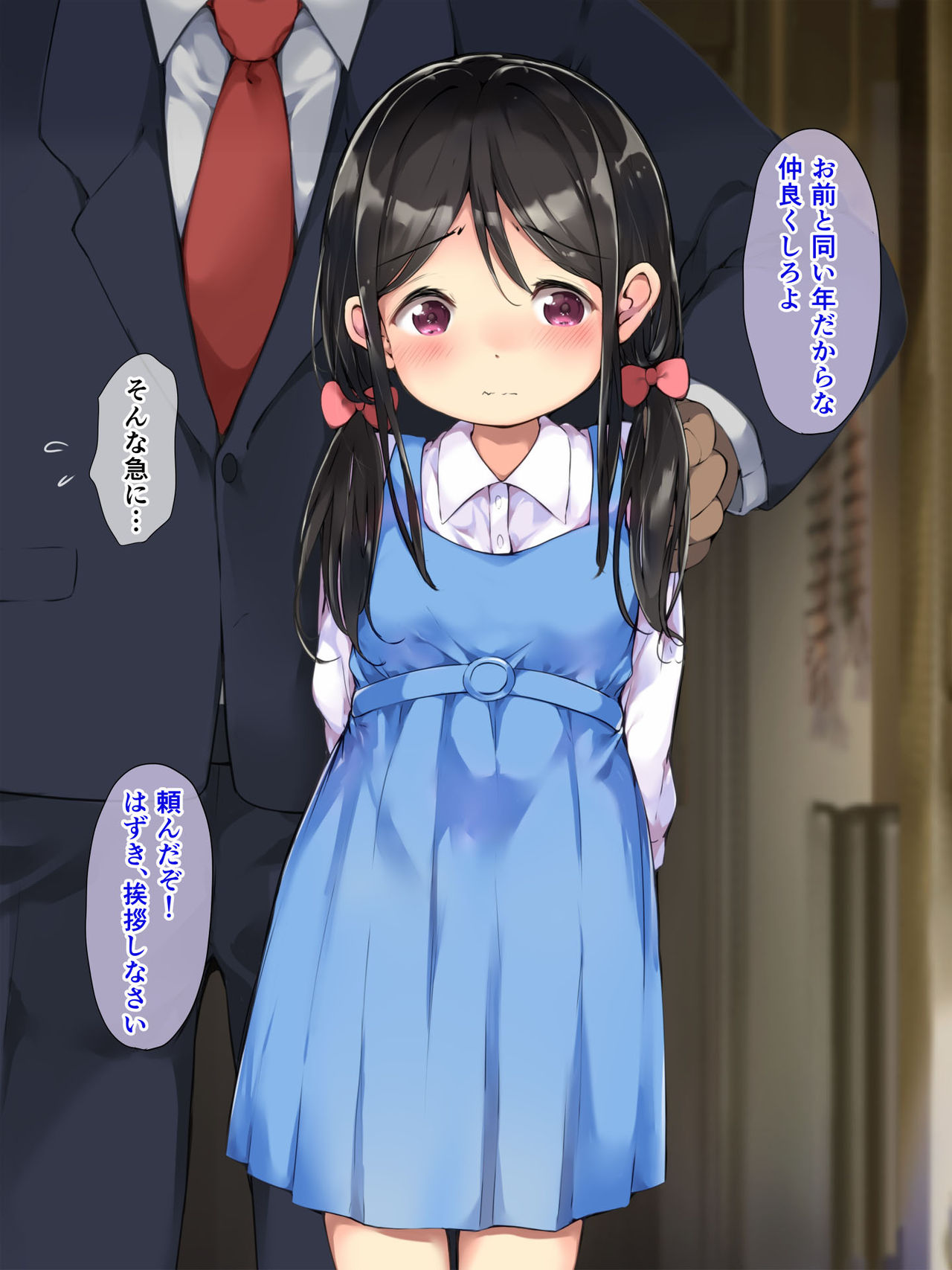 Haramase no Natsu ~Youshi ni Yattekita Kawaii Hazuki wa Ikka Otoko Zenin no Ana to Naru~ page 8 full