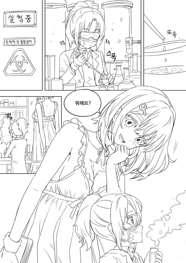 Unfinshed Growth Comic page 1 full