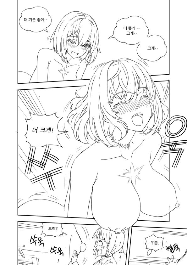 Unfinshed Growth Comic page 10 full
