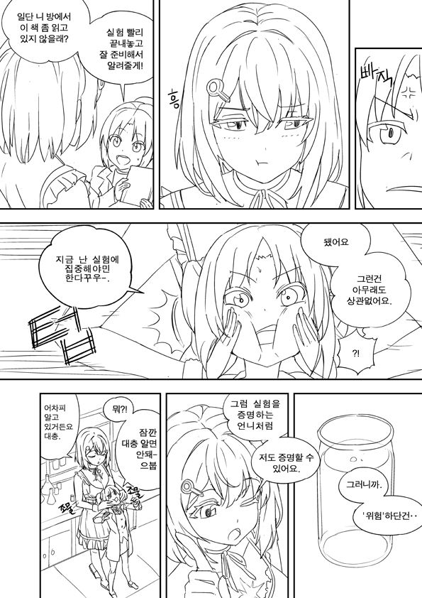 Unfinshed Growth Comic page 5 full