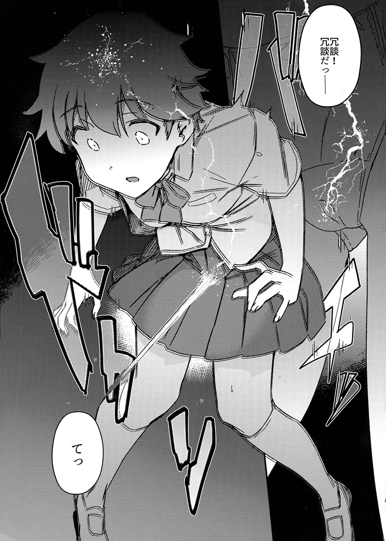 Aruhi Totsuzen Futanari ni Nattanara Phase.1 page 9 full