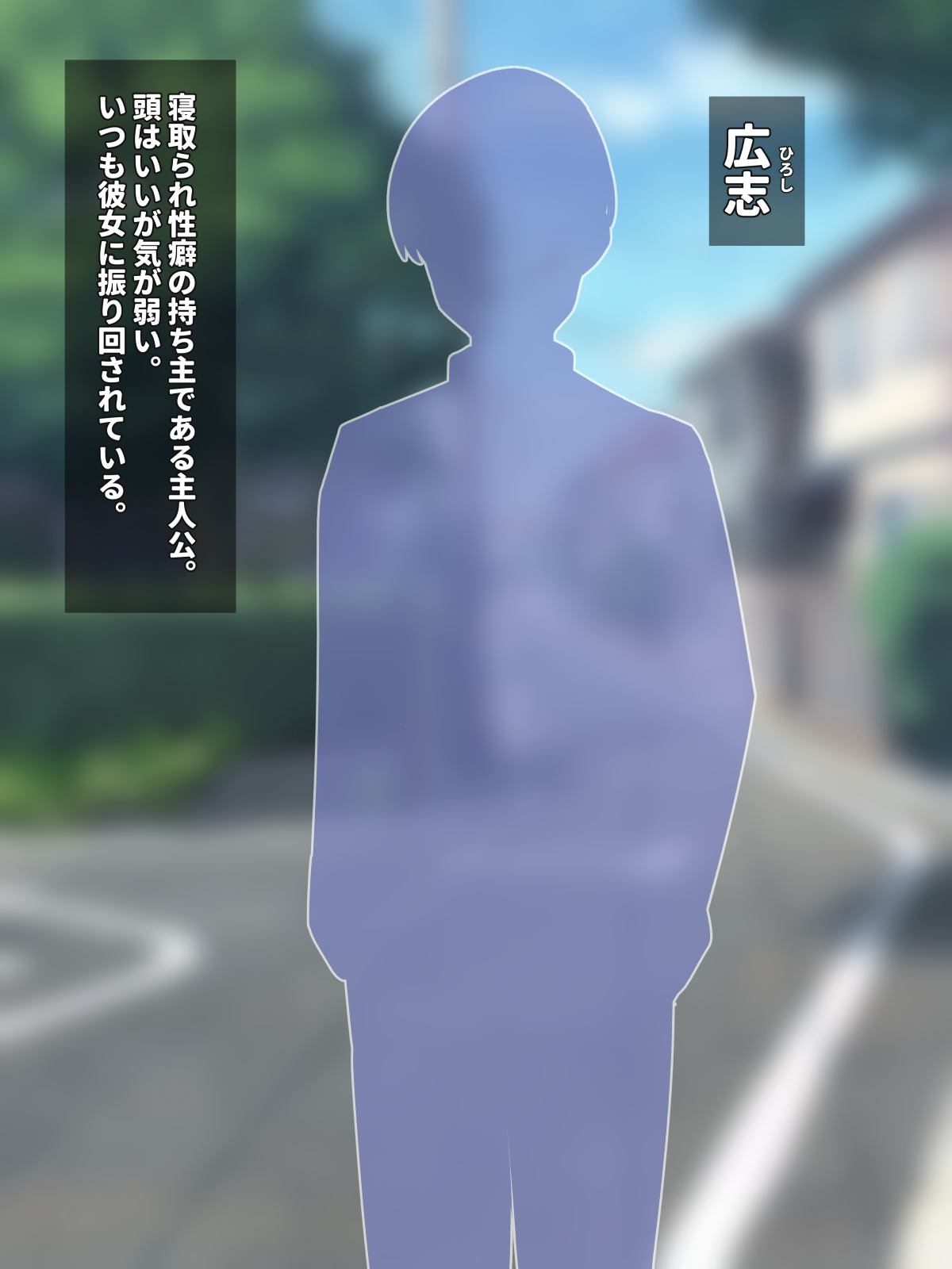 Boku no Tame ni Kanojo ga Asedaku Uwaki Sex Shimakuru Hanashi page 3 full