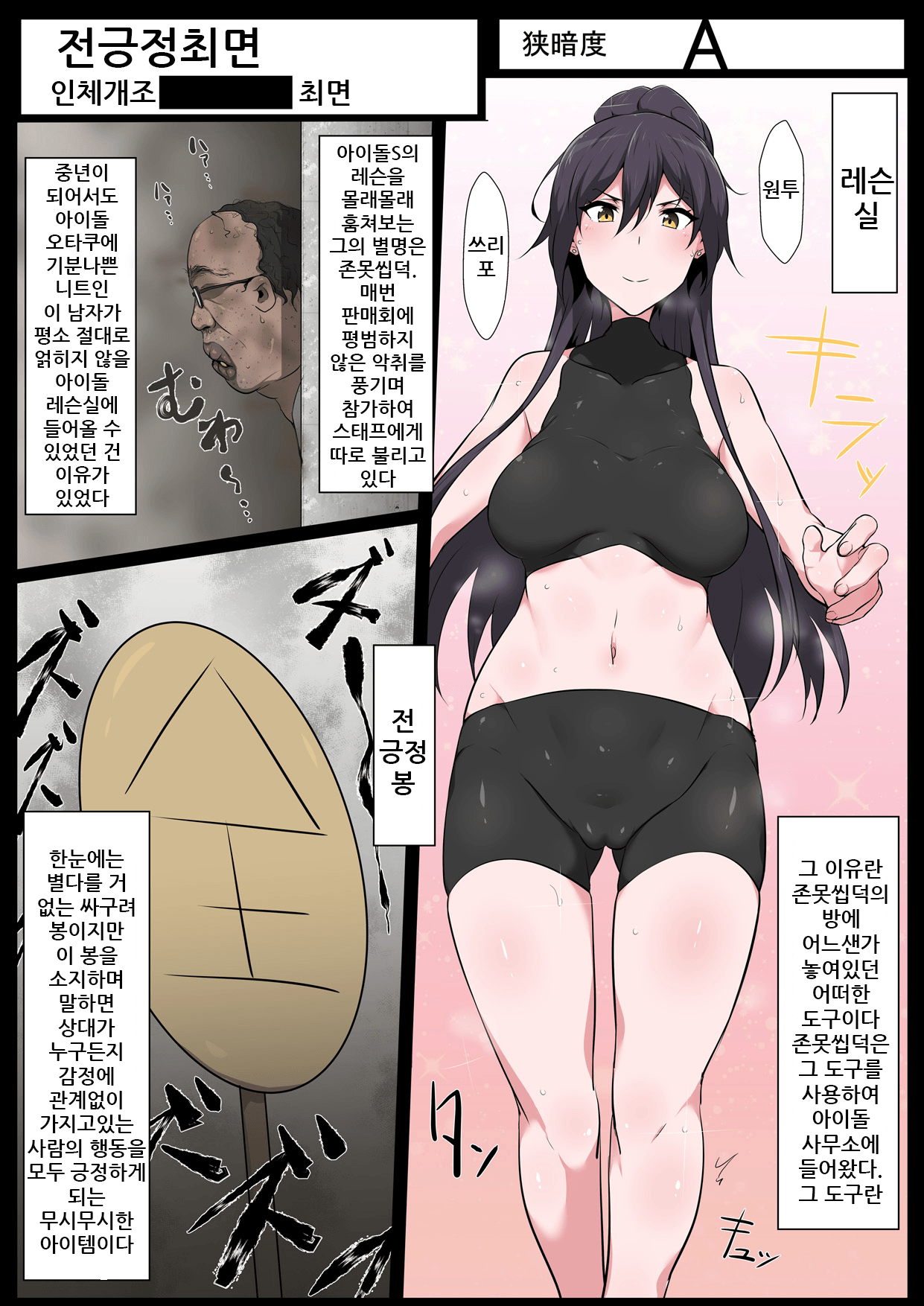 Semakute Kurai Vol. 4 Zenkouteibou page 3 full