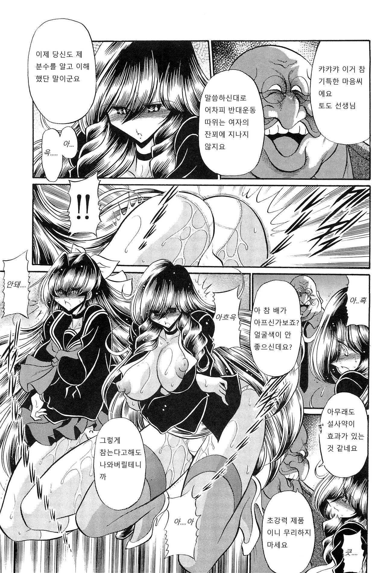 Oyako Club Gekan | 모녀클럽 하 page 9 full