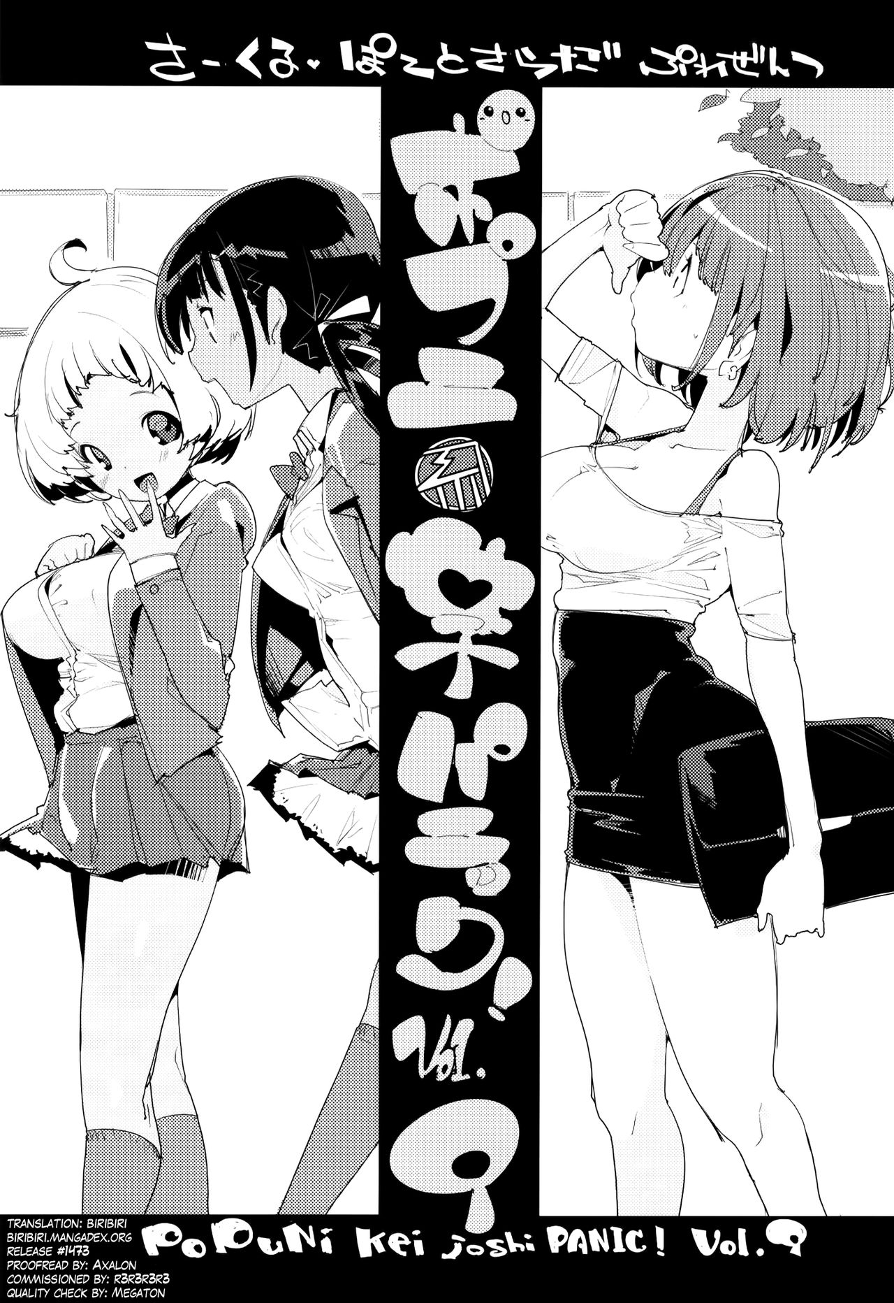 Popuni Kei Joshi Panic! Vol. 9 | 포푸니계 여자 패닉 9 page 2 full