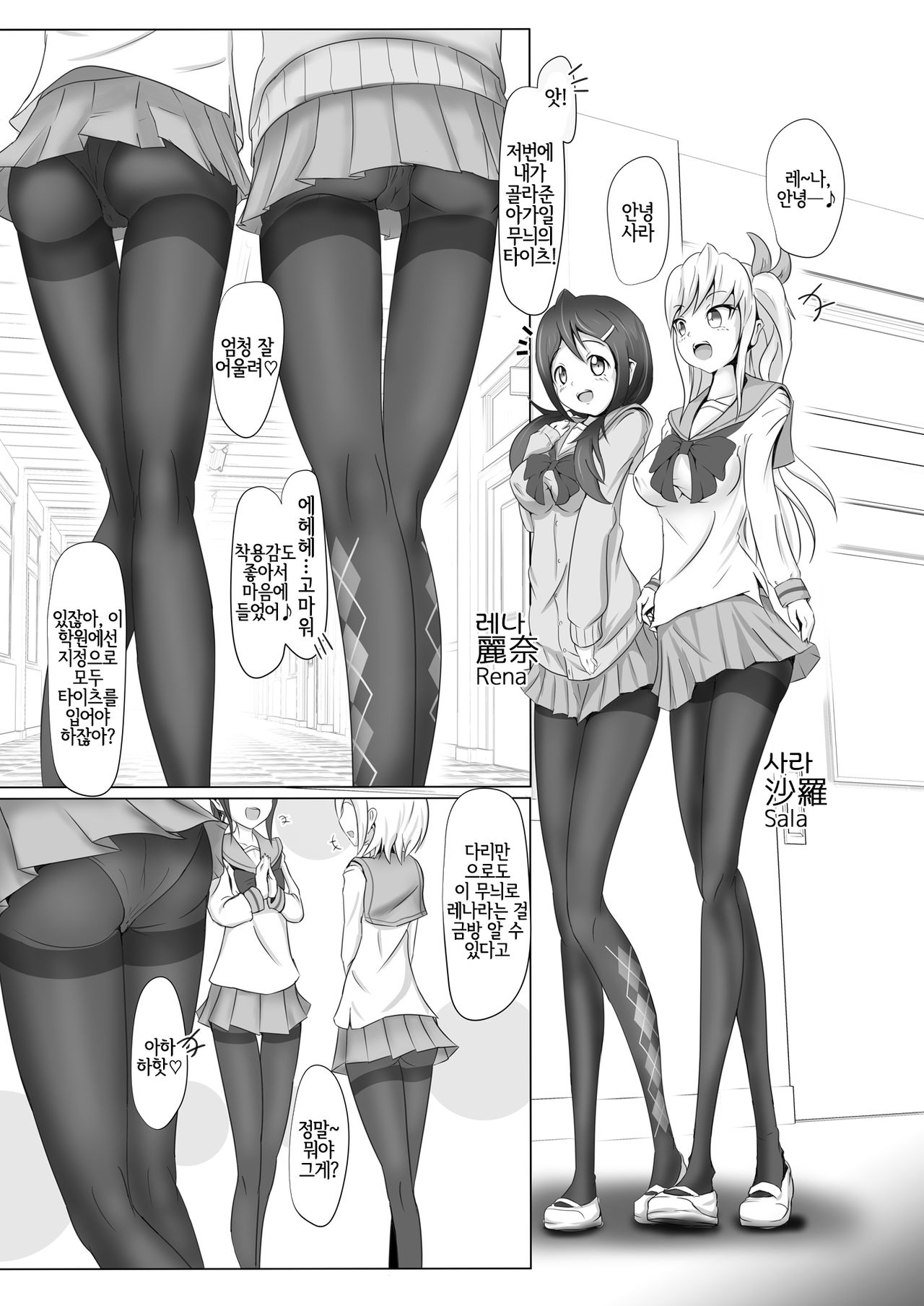 Kuro no Ugomeku Rougoku de | 검은 꿈틀대는 감옥에서 page 3 full
