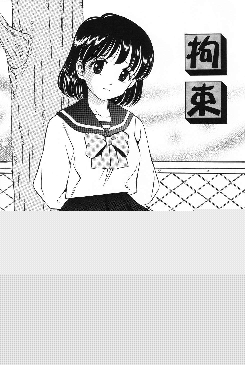 Kousoku | Restraint page 1 full