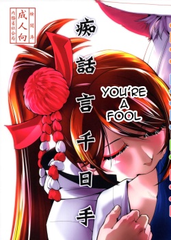 Chiwagoto Sennichite | You're a fool