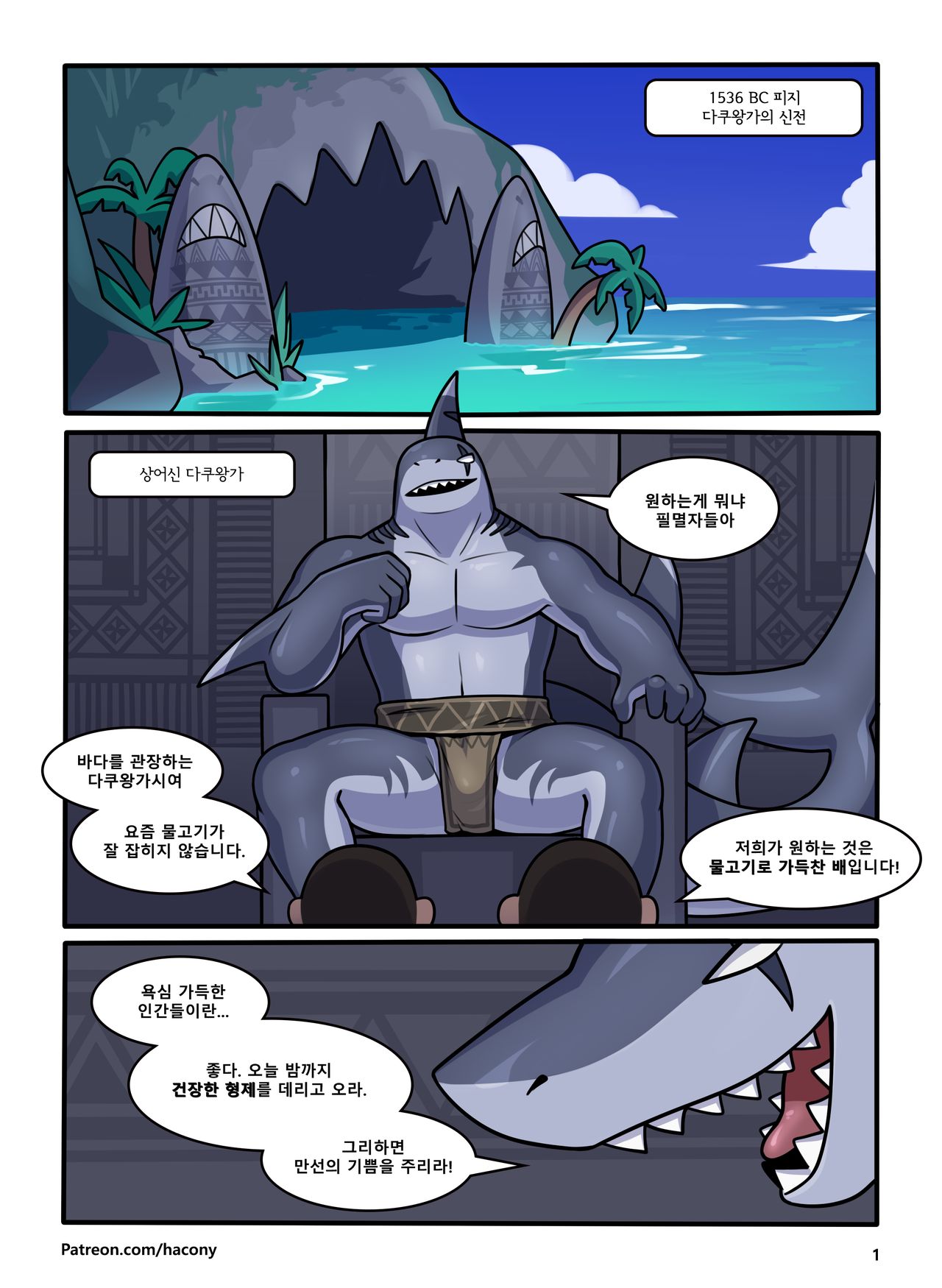 Bless of Dakuwanga page 2 full