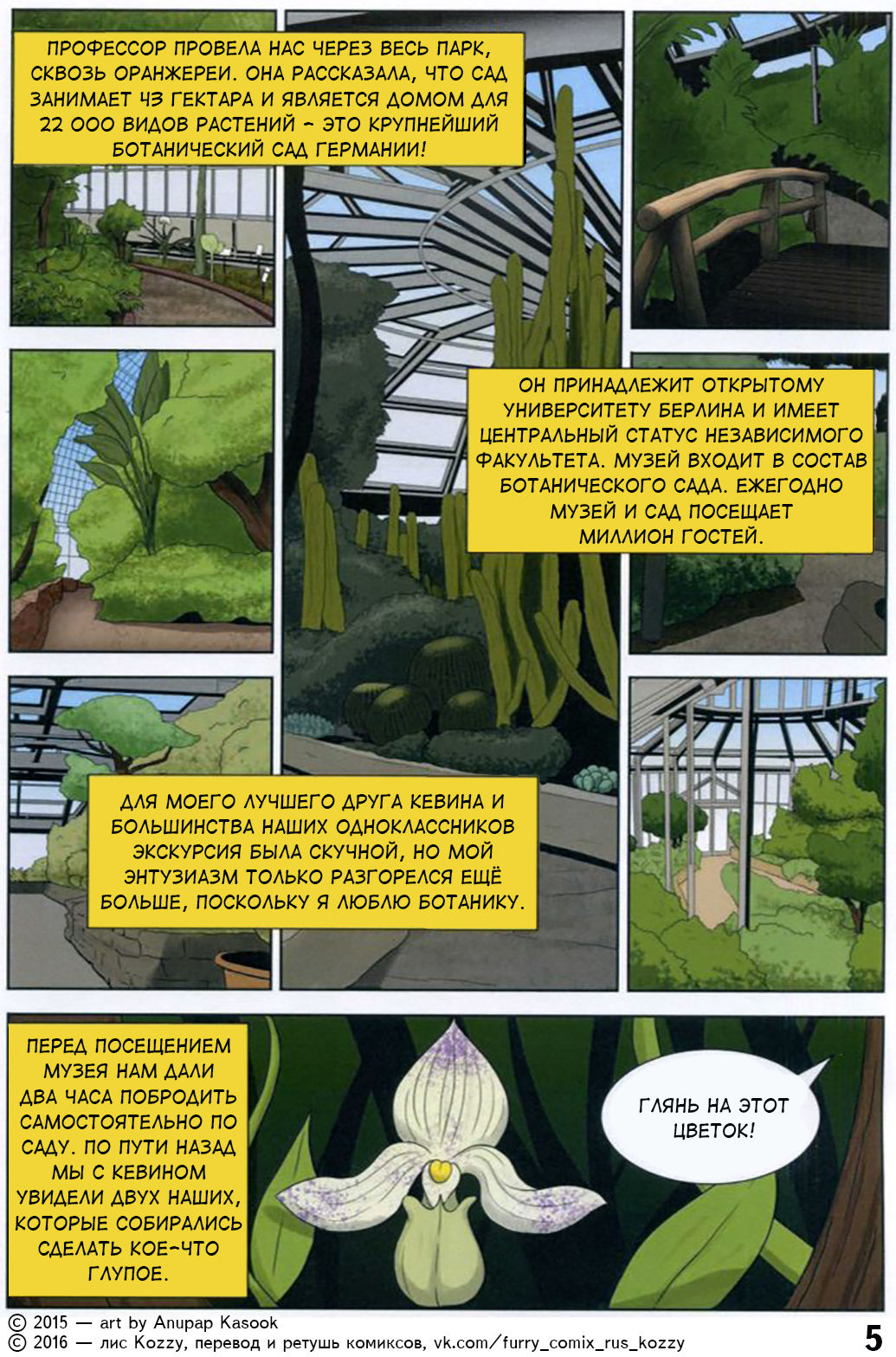 The Student and The Botanist | Старшеклассник и профессор page 5 full