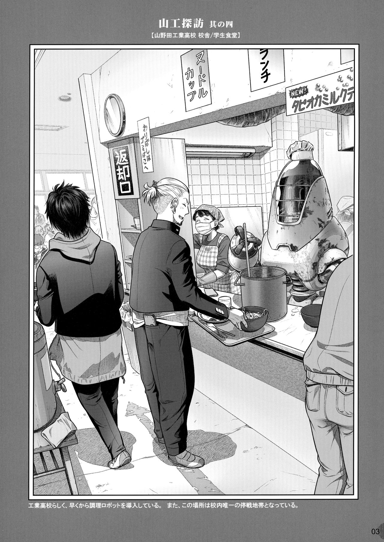 Senpai-chan to Ore. Kyoku page 2 full