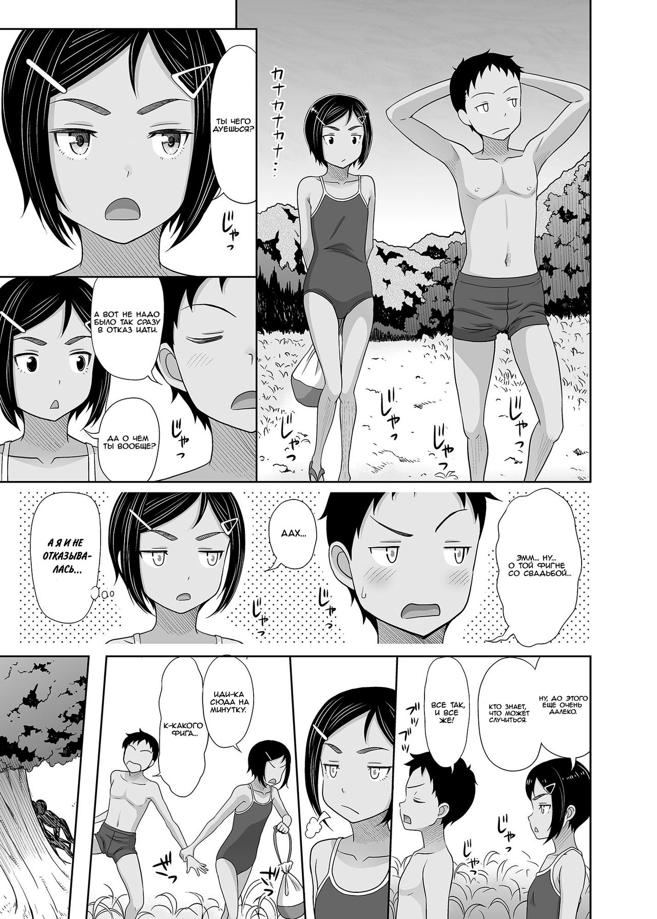 Toaru Natsu no Shoujo no Ehon 2 page 3 full