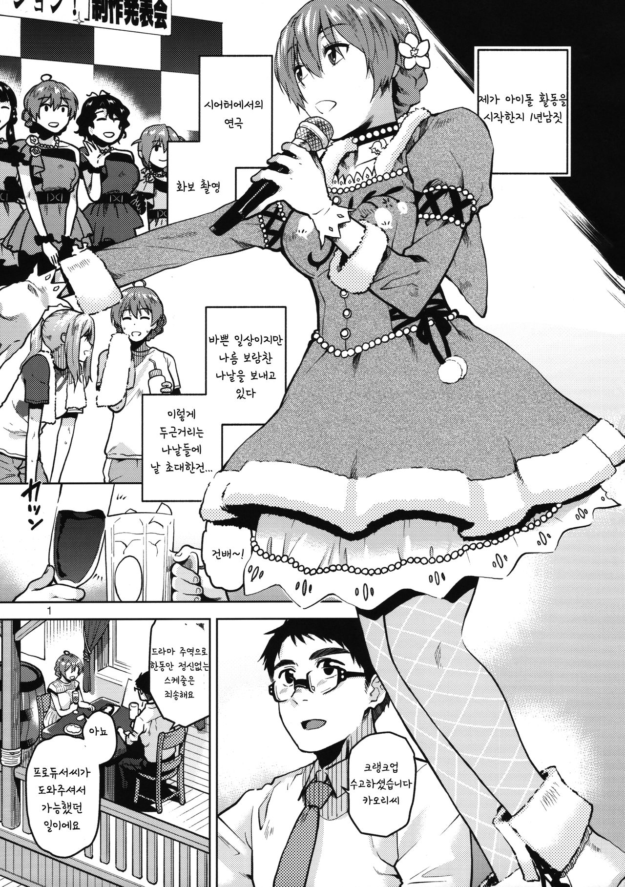 Watashi Datte Otona nandesu page 2 full