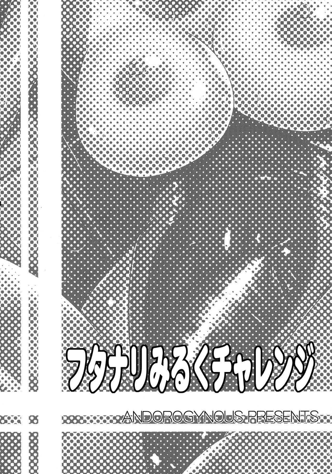 Futanari Milk Challenge page 4 full