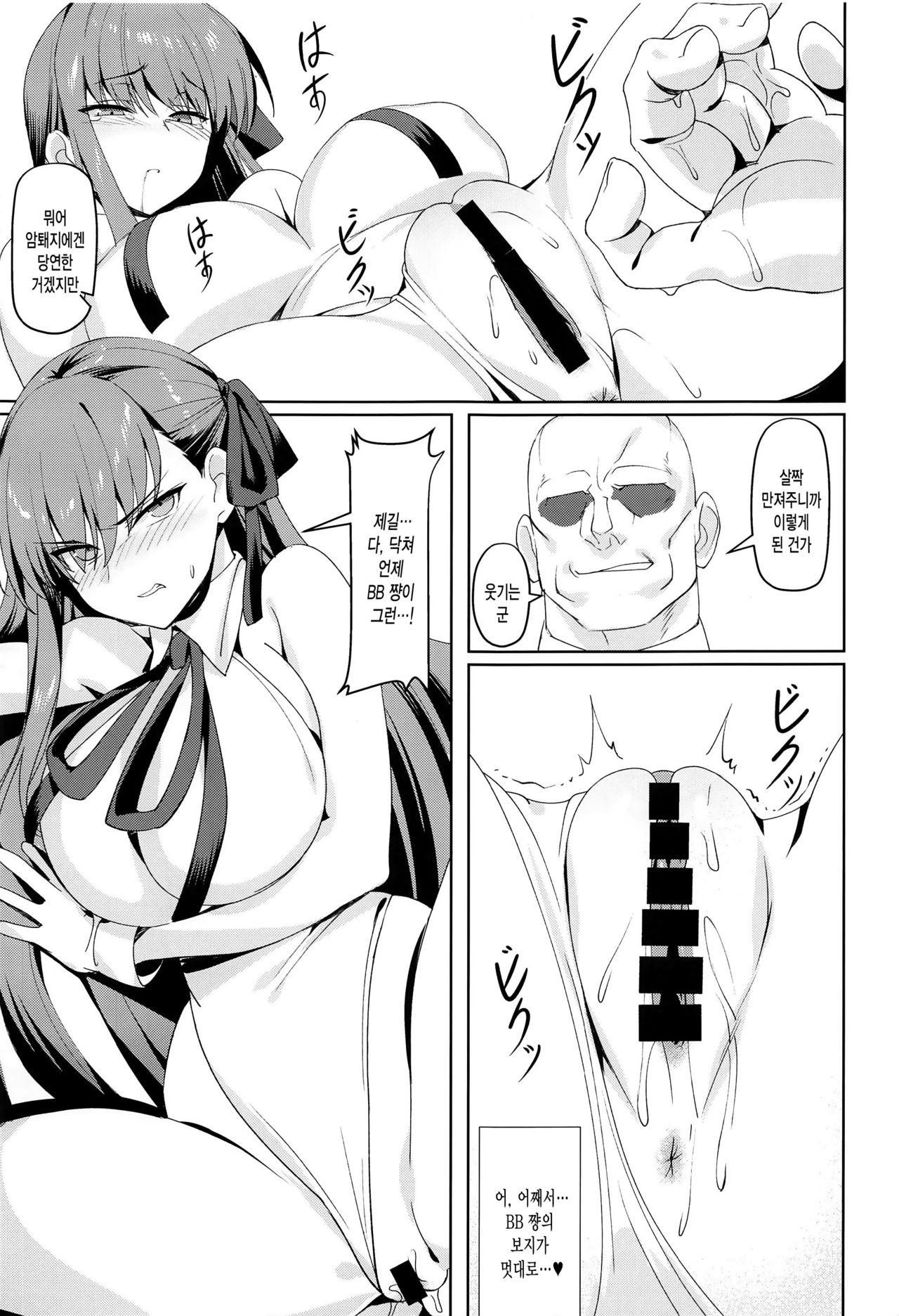 Namaiki | 건방짐 page 10 full