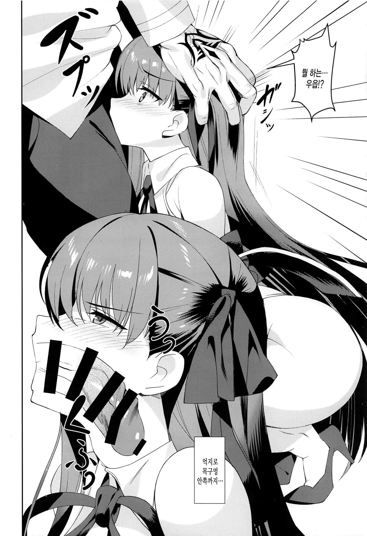 Namaiki | 건방짐 page 5 full