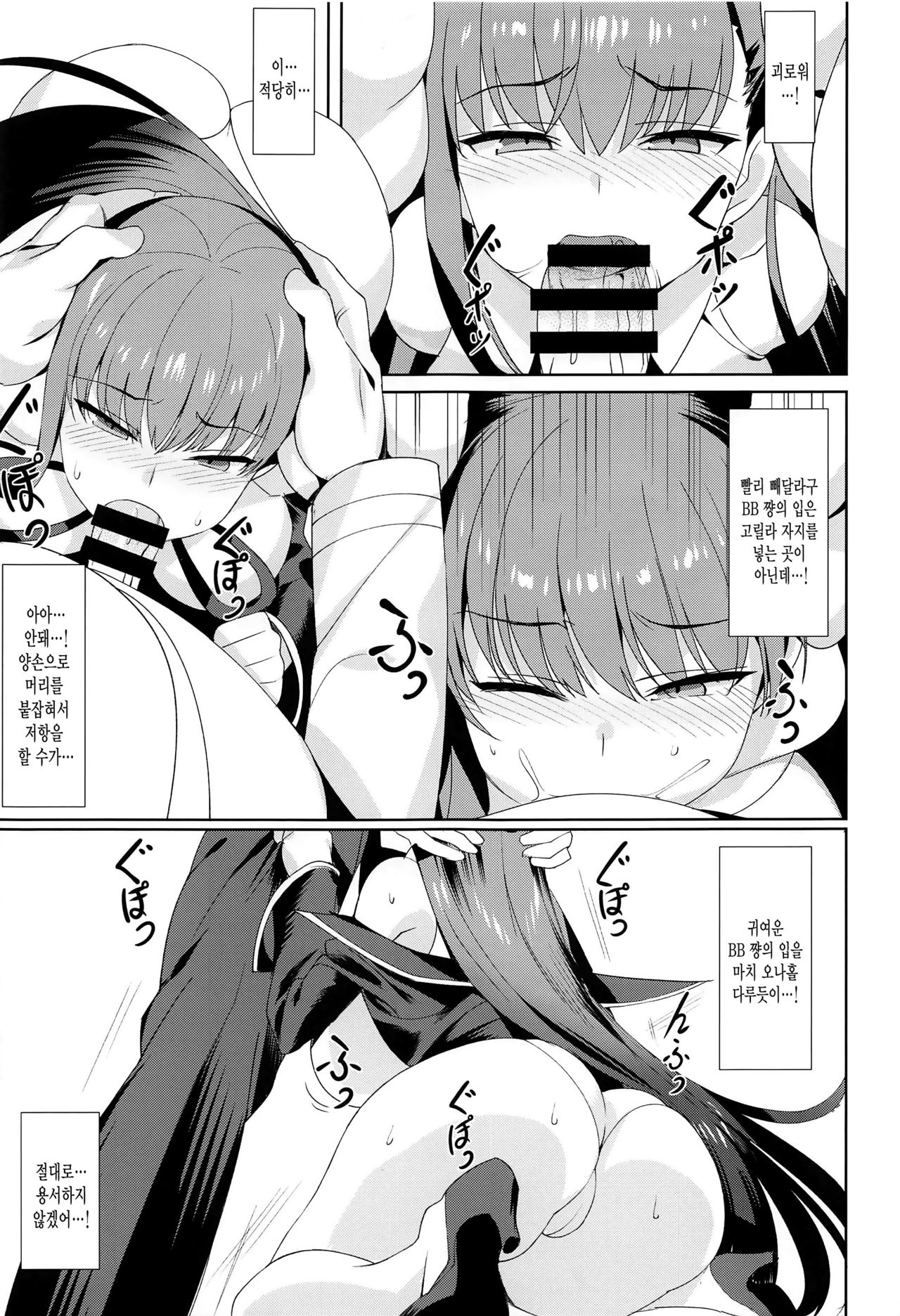 Namaiki | 건방짐 page 6 full