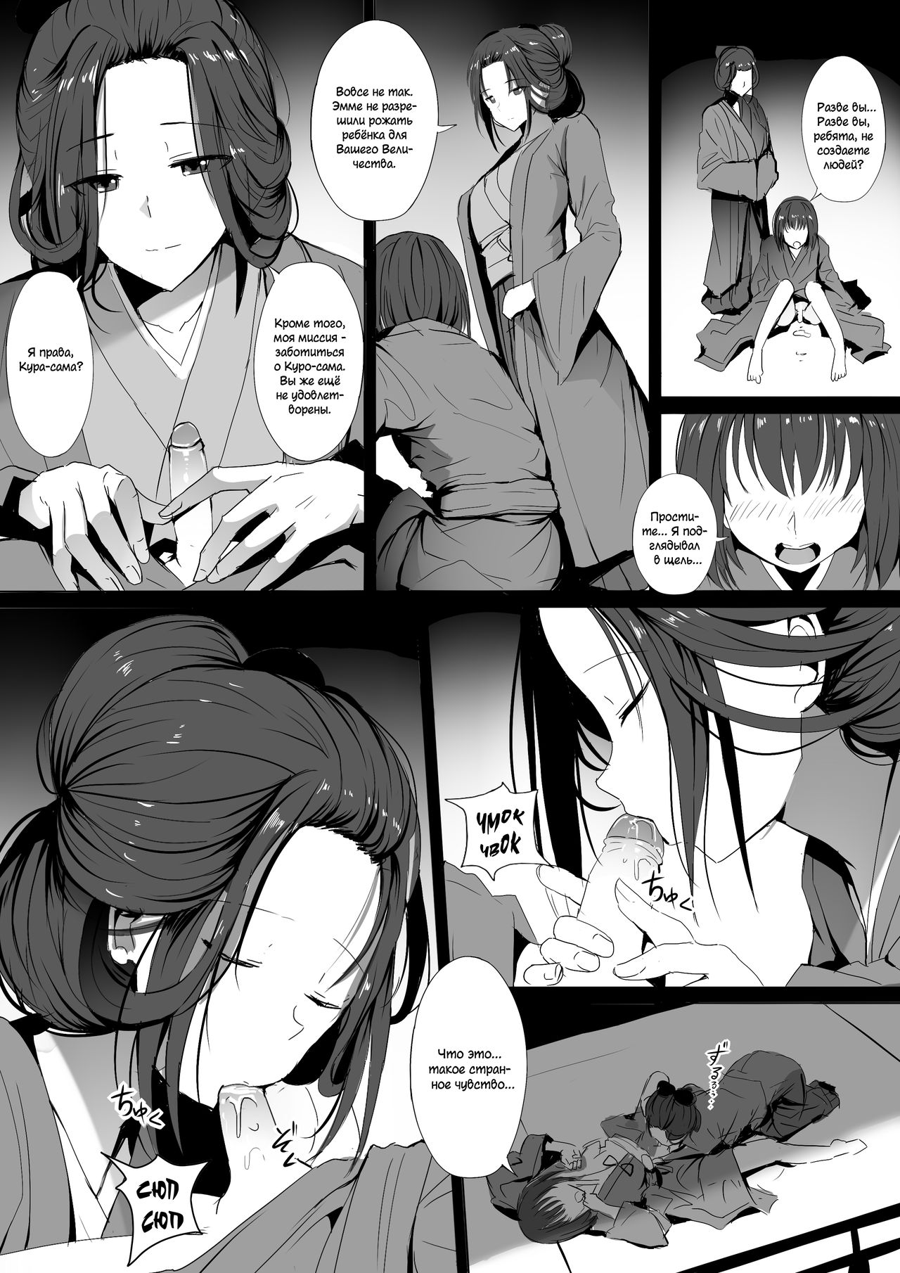 Seiteki Emma   ﻿ page 7 full