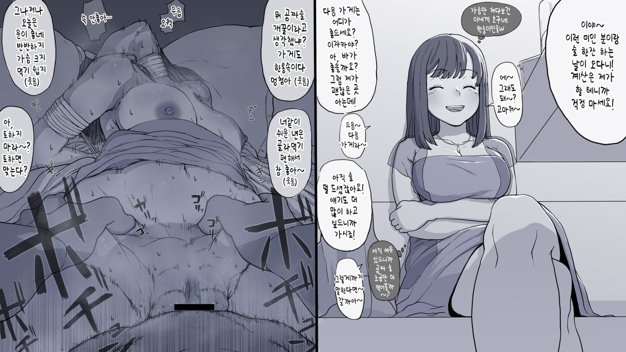 Twitter Toukou Matome page 3 full