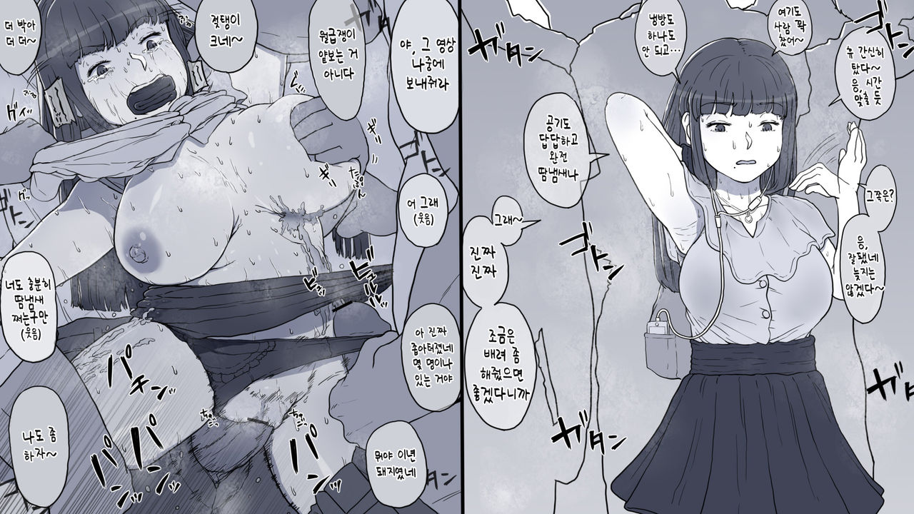 Twitter Toukou Matome page 6 full
