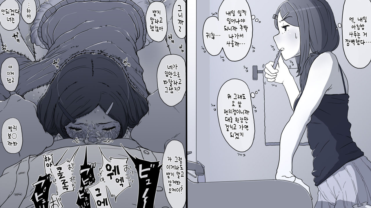 Twitter Toukou Matome page 7 full