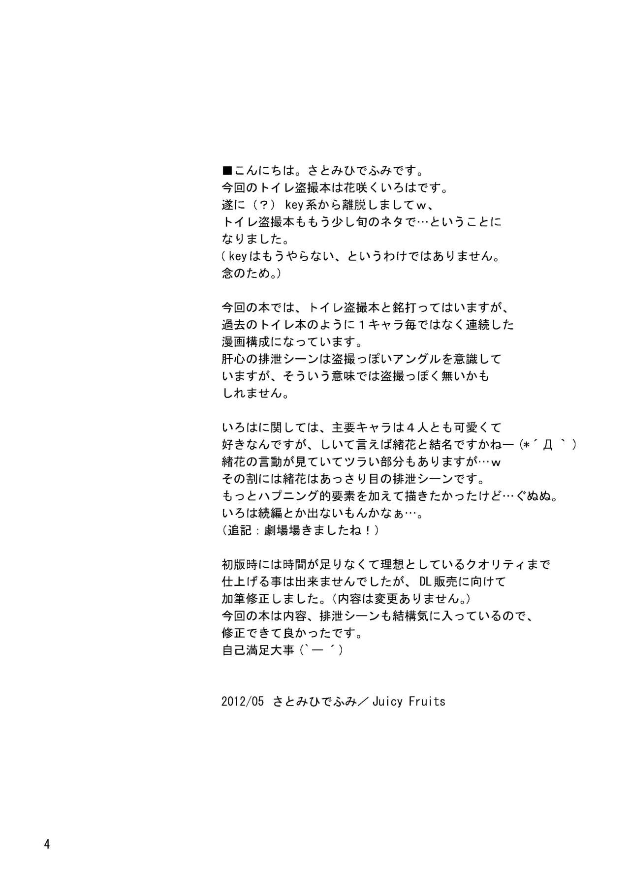 Bou Onsen Ryokan Juugyouin Toile Tousatsu page 4 full