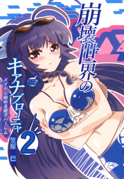 Himeko Harem 2, Starting with the Honkai World of Kiana Bronya