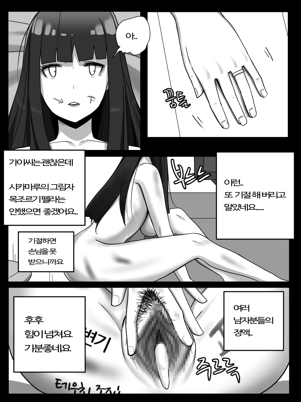 일락 히나타 - 테우치의 가게운영.manhwa page 8 full