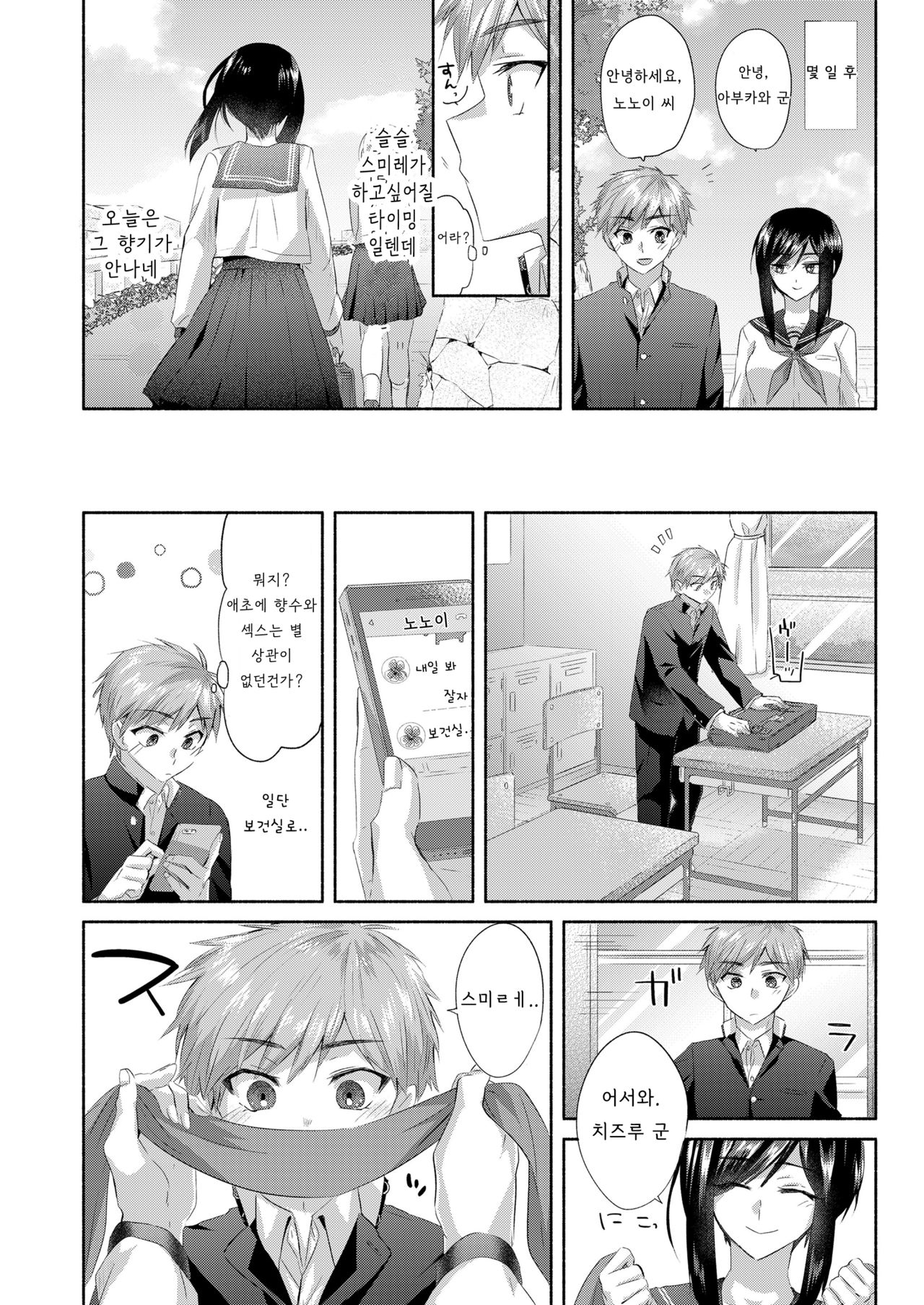 Libido Fragrance page 4 full