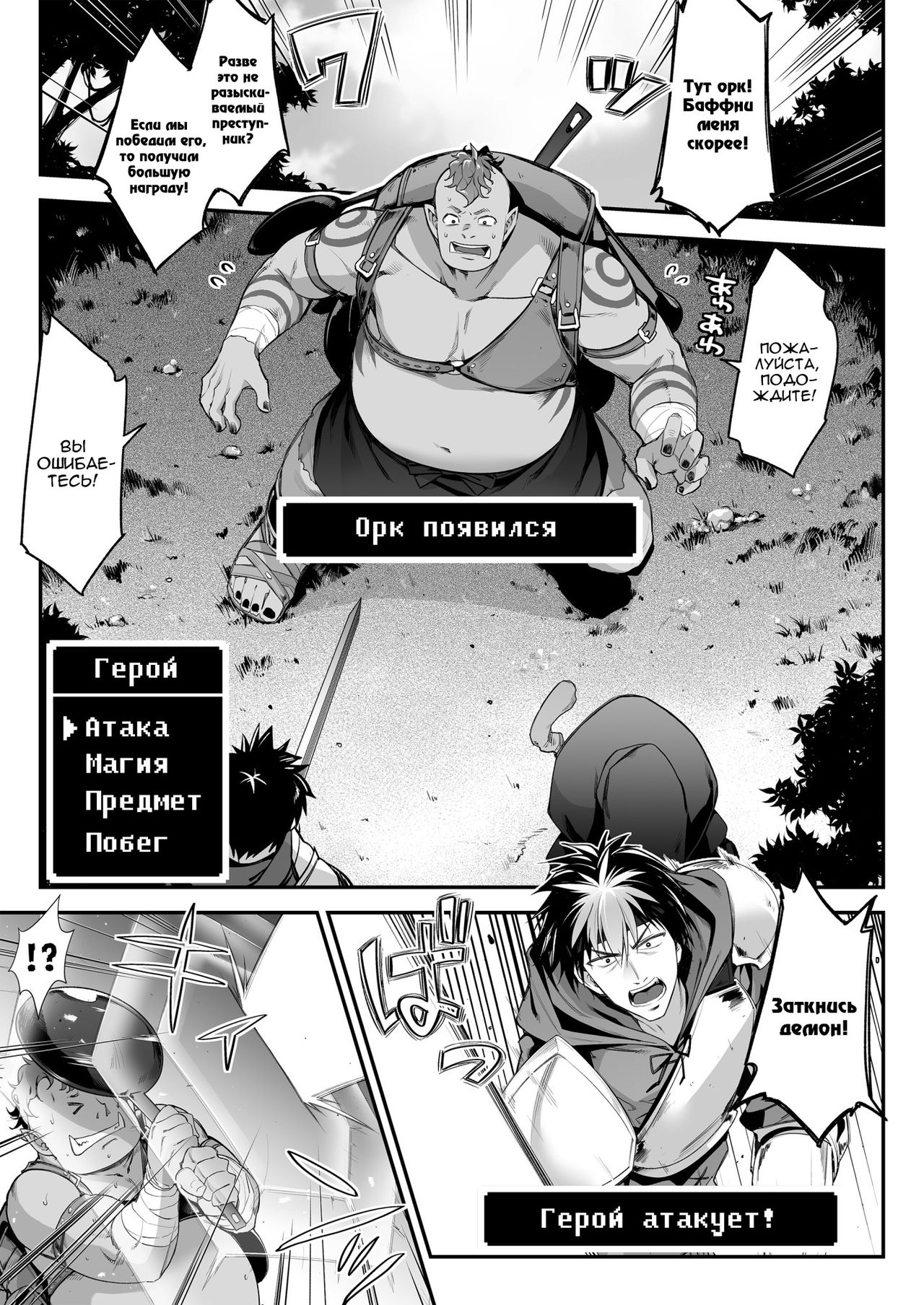Midara na Elf-san wa Orc-kun ga Osuki | Lewd Elf Likes Orc-kun page 4 full