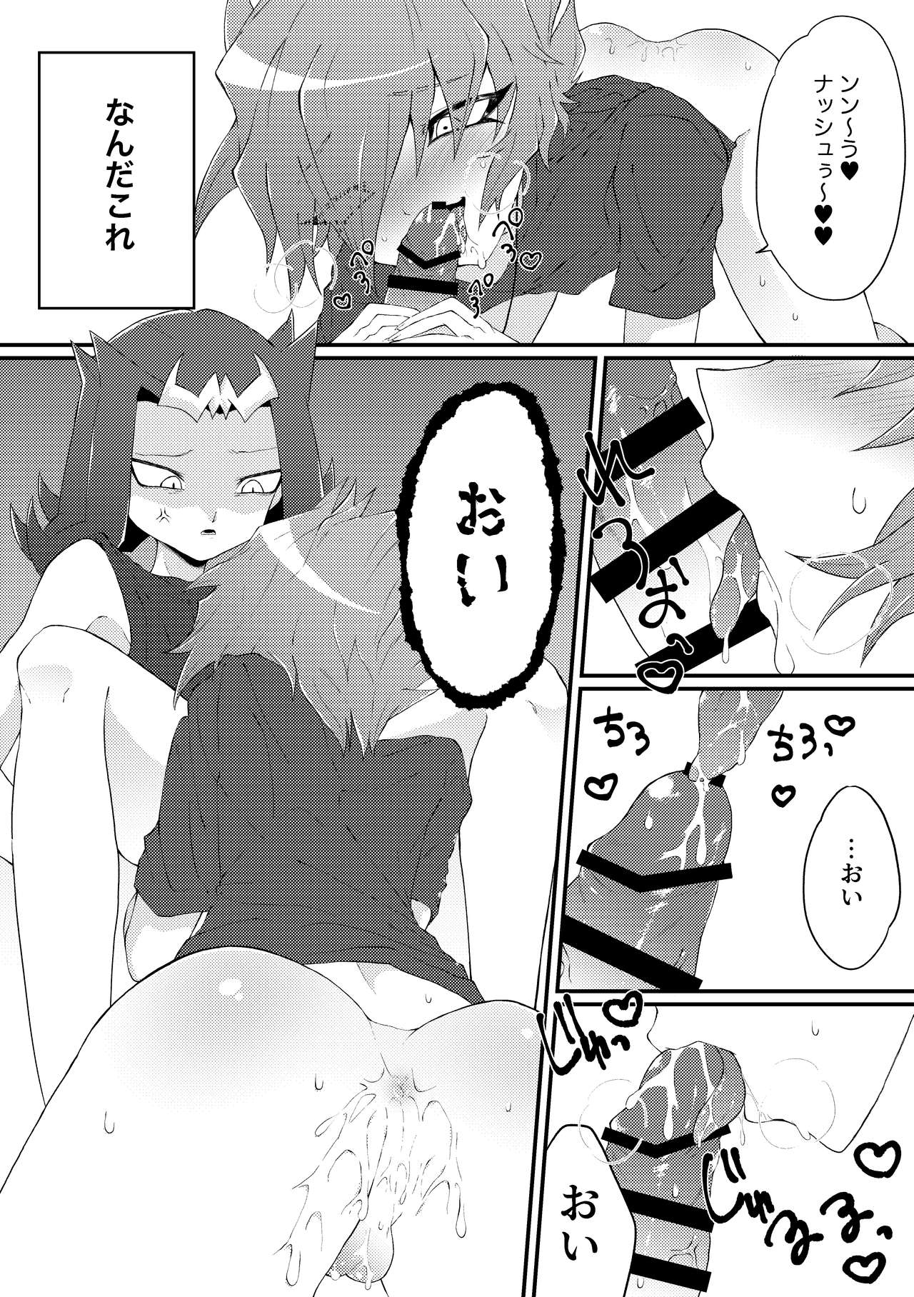 Chinpo in to page 2 full