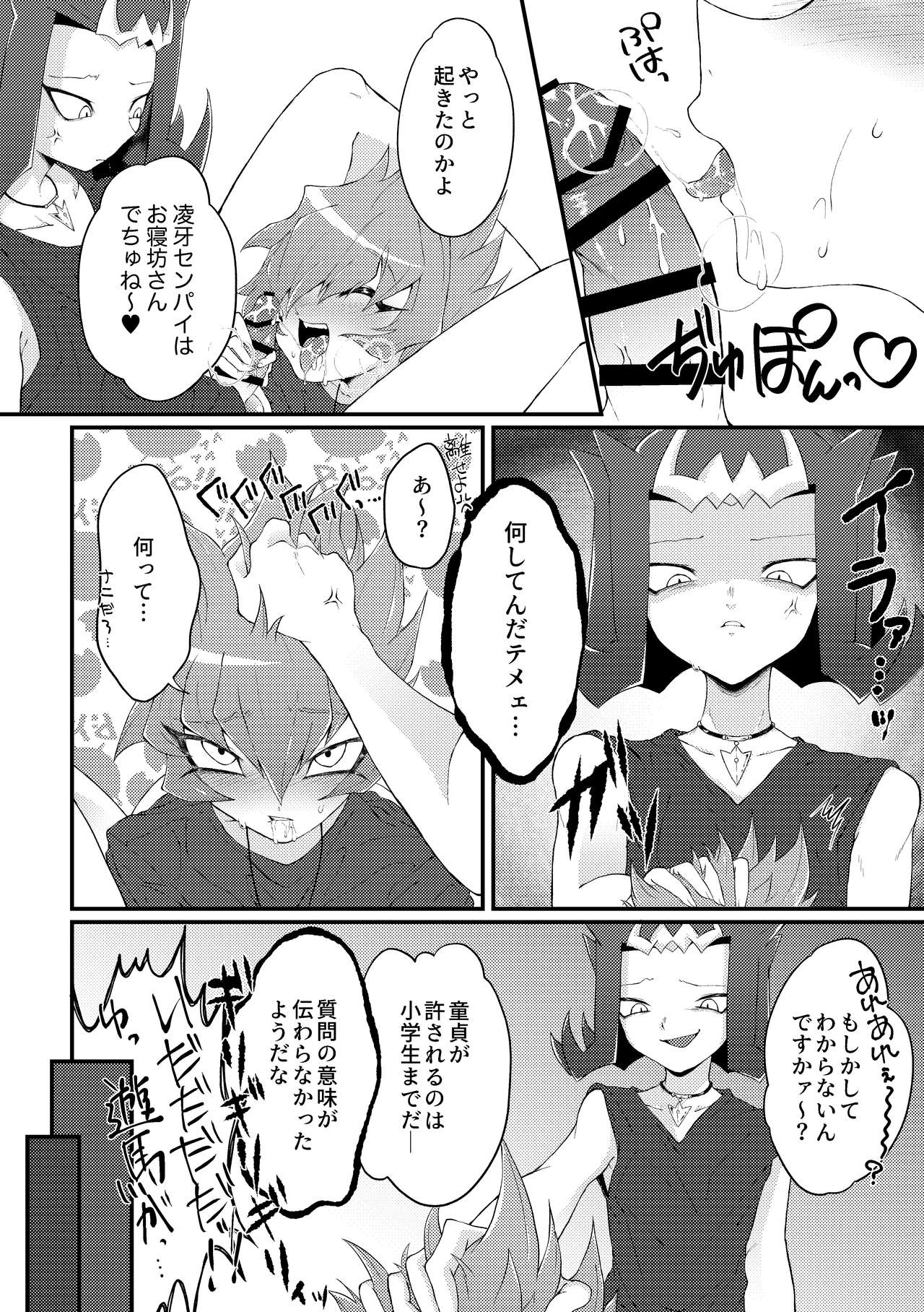 Chinpo in to page 3 full