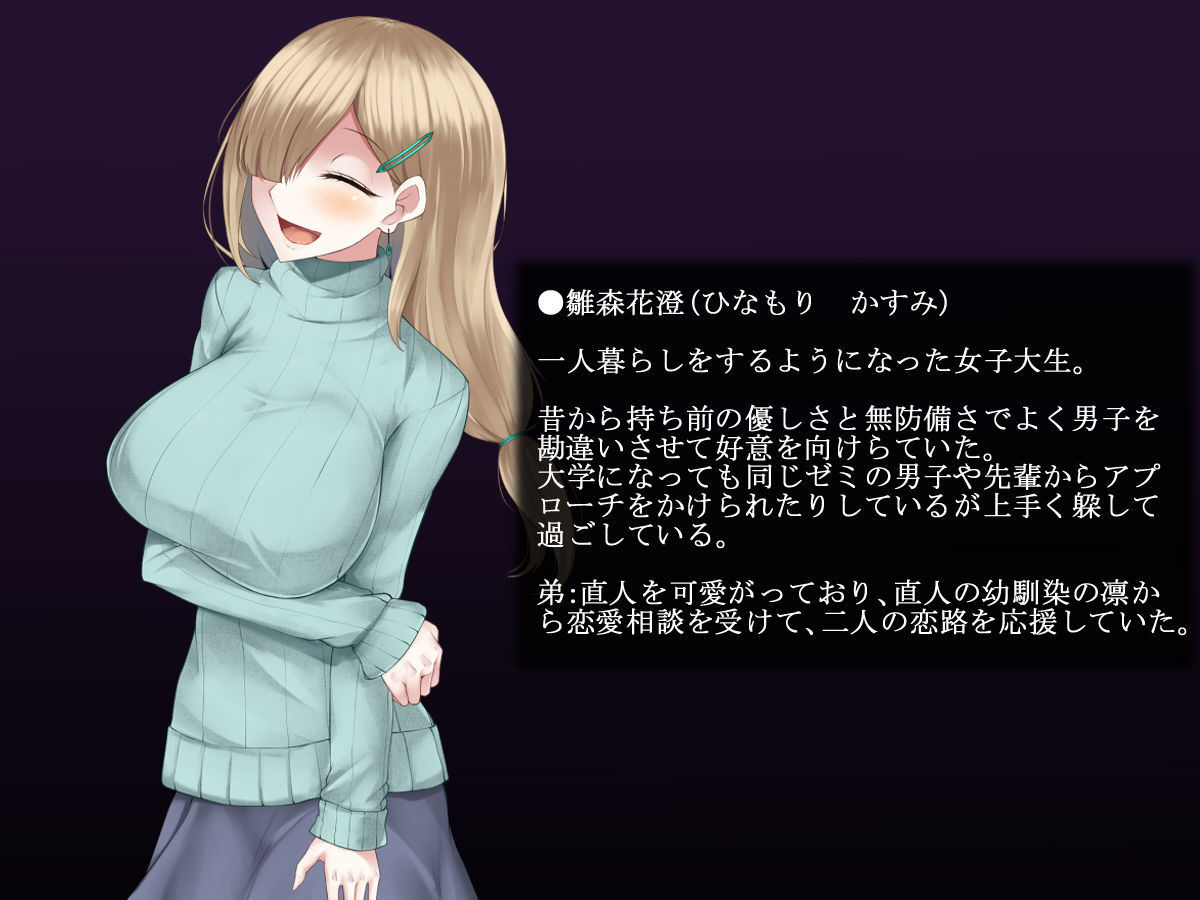 Odayakade yasashii ane no yousu ga saikin okashiku natta riyuu page 2 full