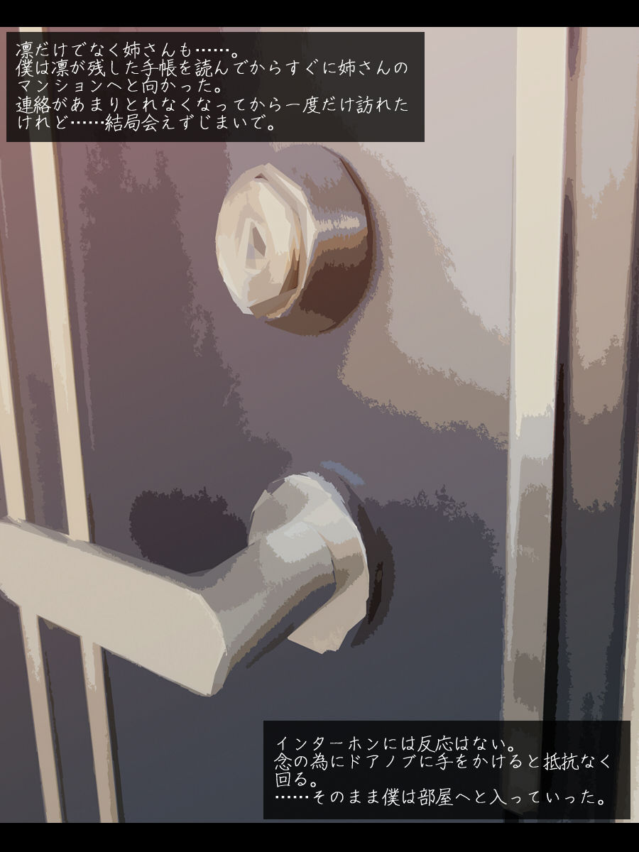 Odayakade yasashii ane no yousu ga saikin okashiku natta riyuu page 7 full