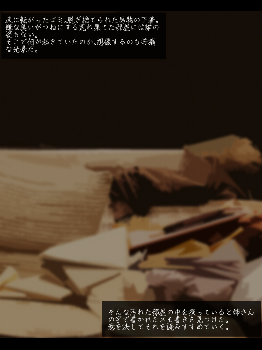 Odayakade yasashii ane no yousu ga saikin okashiku natta riyuu page 8 full