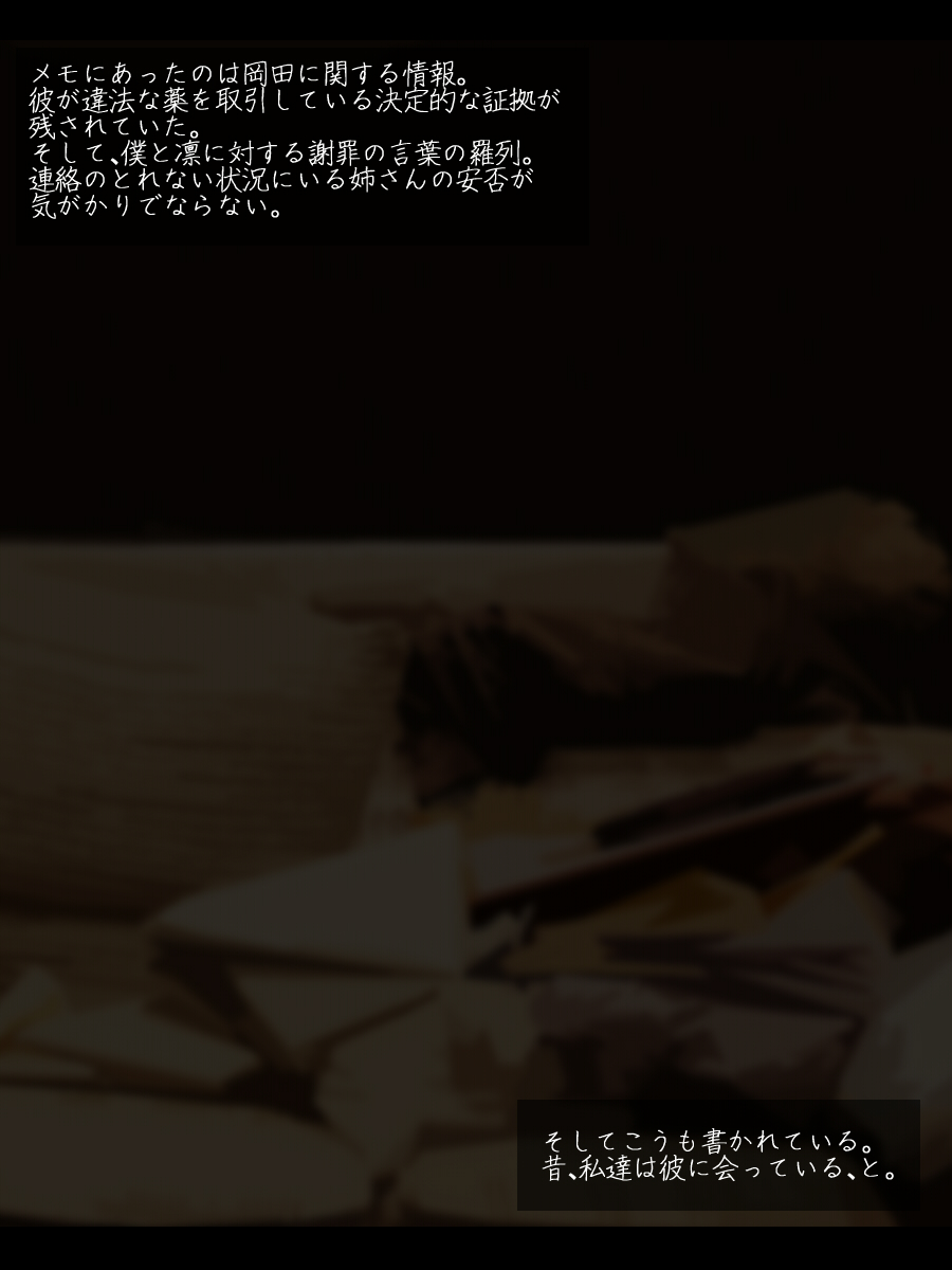 Odayakade yasashii ane no yousu ga saikin okashiku natta riyuu page 9 full
