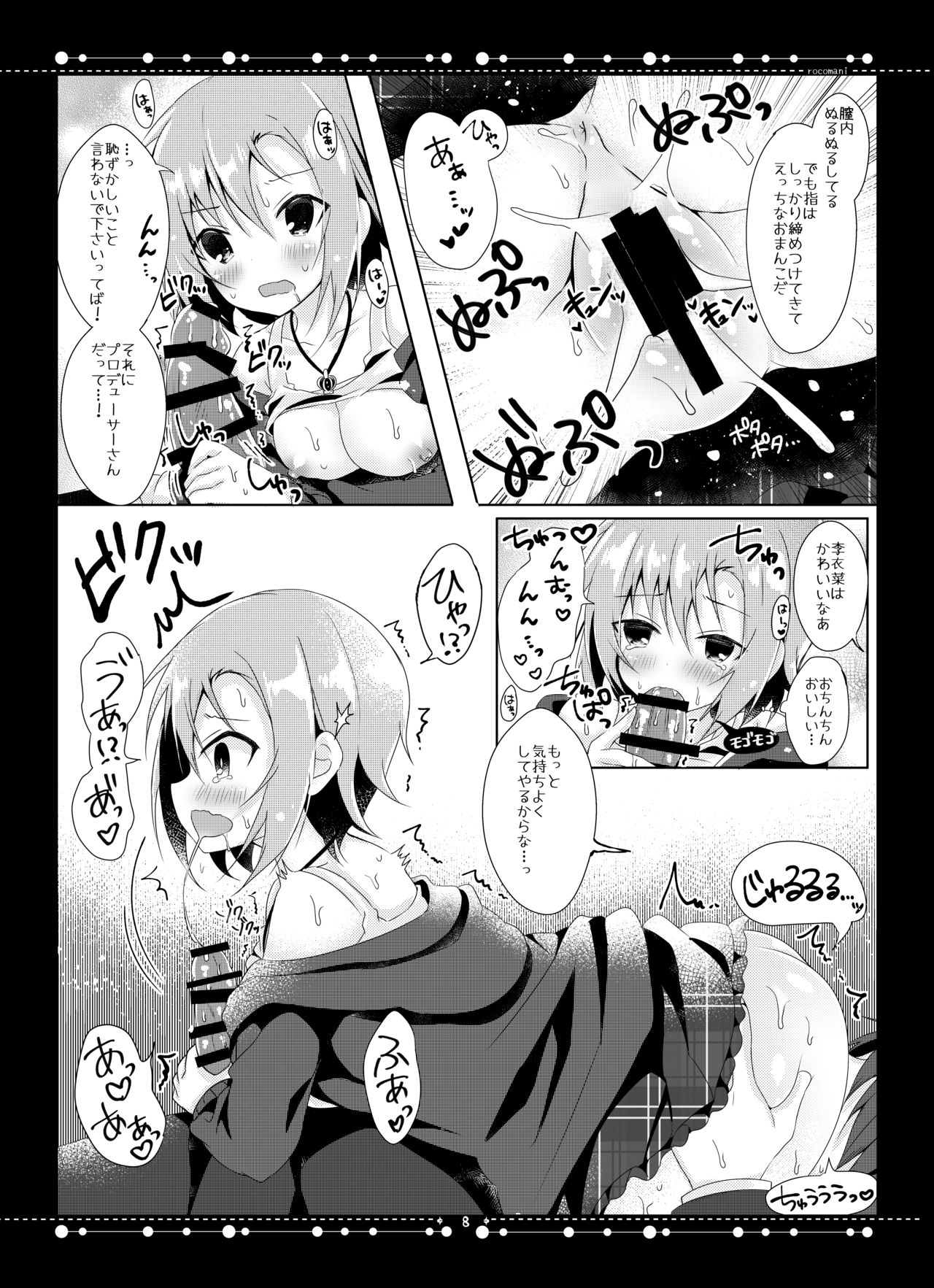 DARIINA REVENGE!! page 9 full