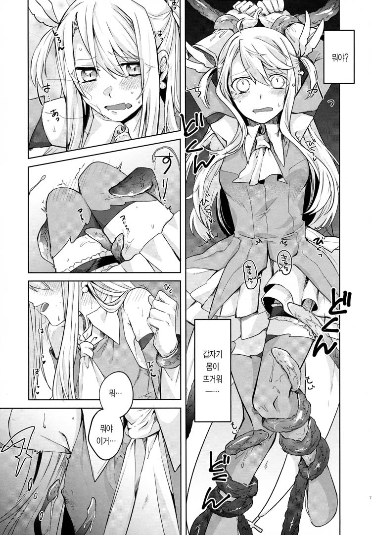 Illya-san! Shokushu to Hatsujou Sex shicha tte Kudasai! │이리야 씨! 촉수랑 발정섹스 해주세요! page 7 full