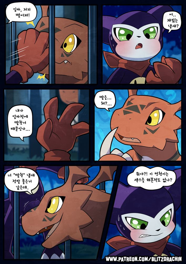 An Inexperienced Guilmon page 3 full