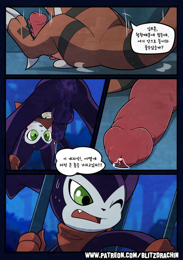 An Inexperienced Guilmon page 9 full