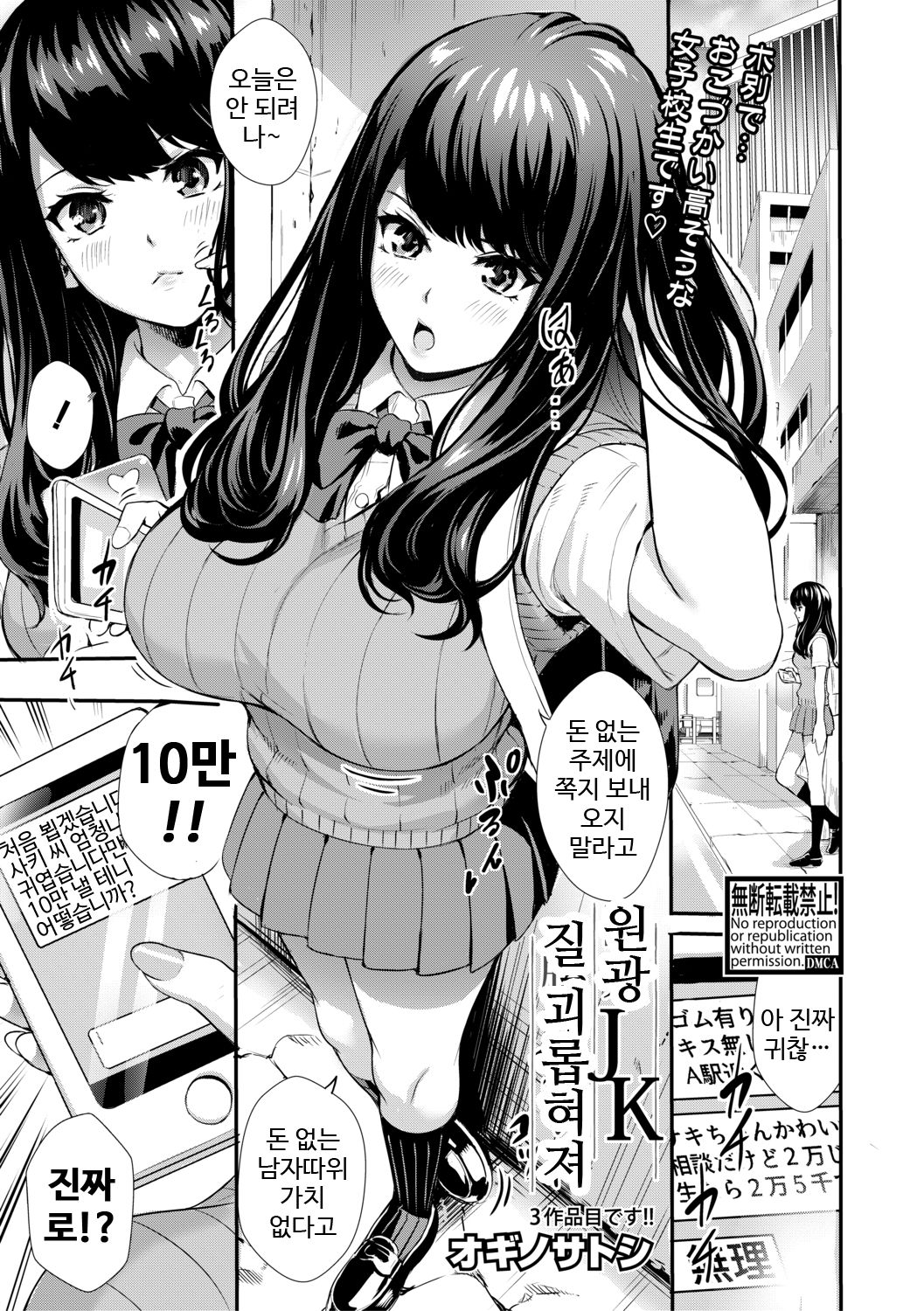 Enkou JK Chitsu Naburare | 원광 JK 질 괴롭혀져 page 1 full